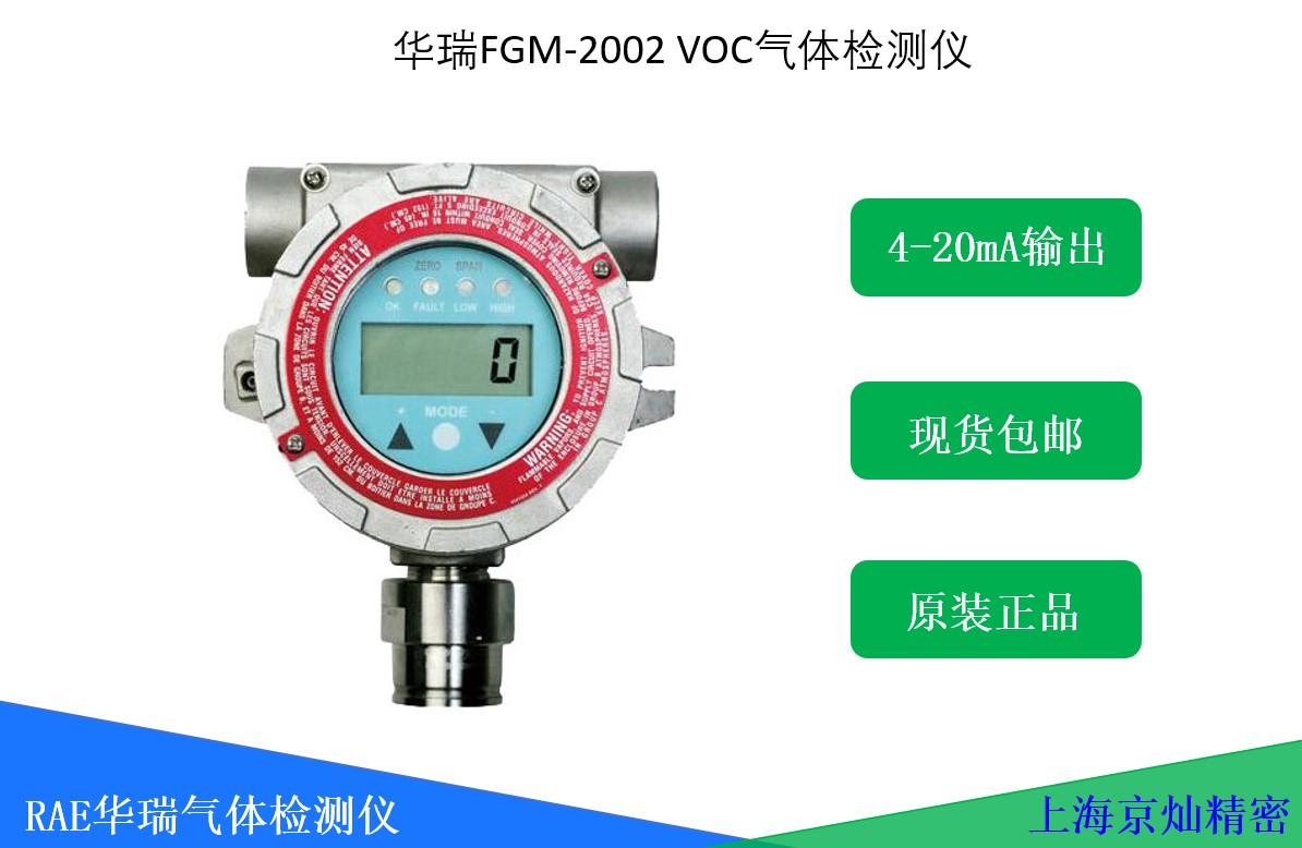 ���� RAEGuard 2 PID �л���������
