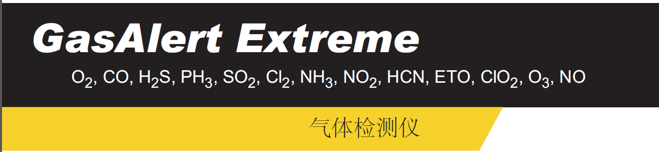 1-20092G42432136 GasAlert ExtremeÆøÌå¼ì²âÒDZêÌâ