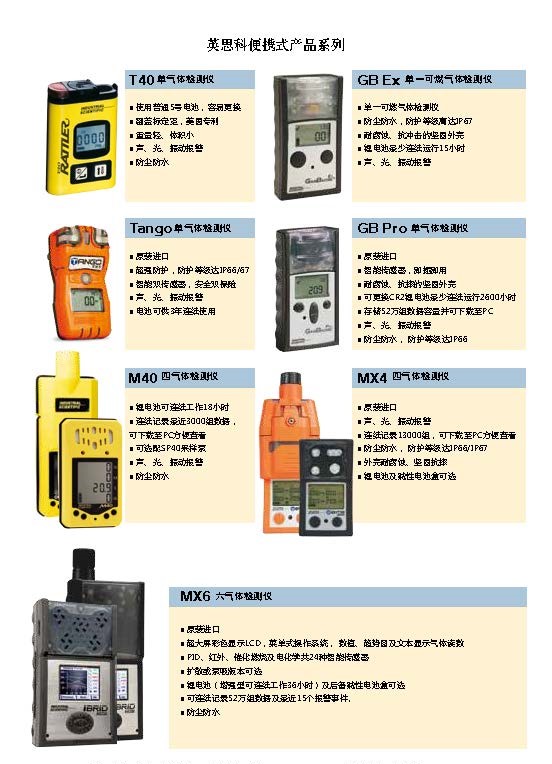 m40pro使用说明书_页面_55.jpg m40pro使用说明书_页面_55.jpg