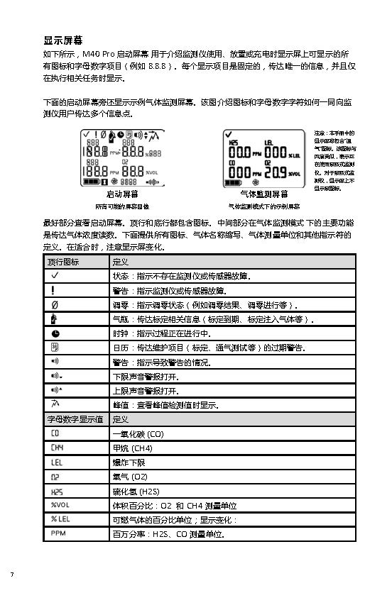 m40pro使用说明书_页面_12.jpg m40pro使用说明书_页面_12.jpg