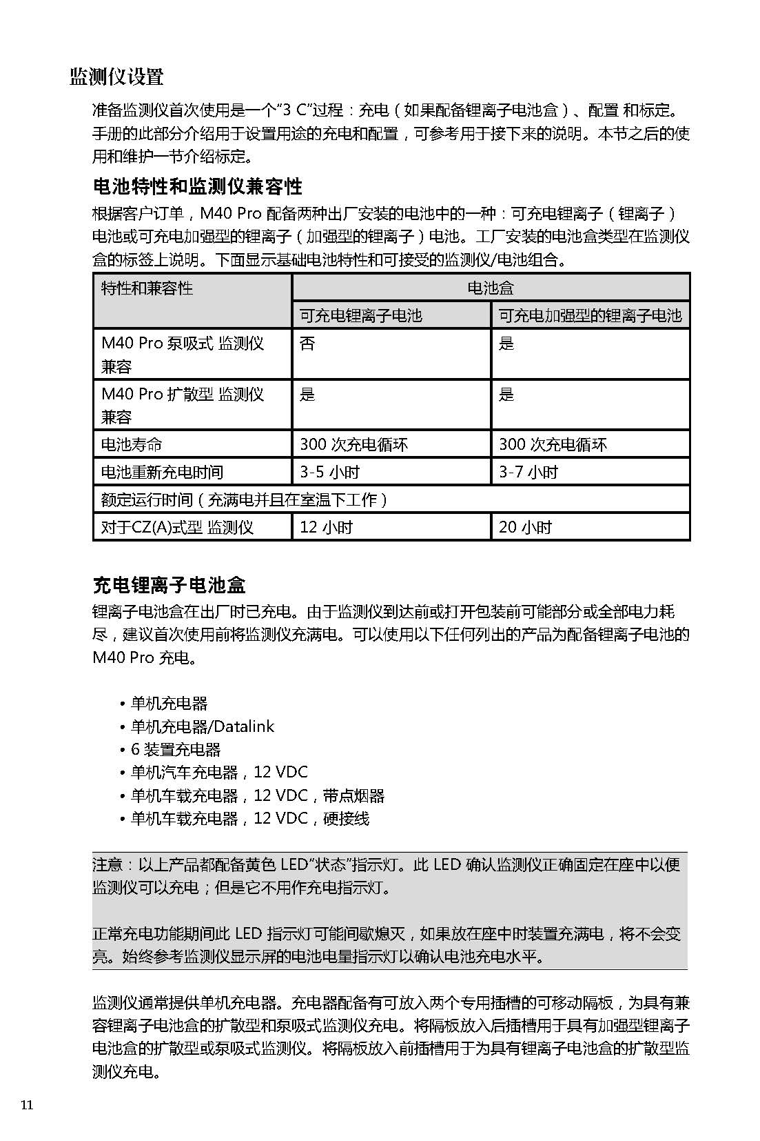m40pro使用说明书_页面_16.jpg m40pro使用说明书_页面_16.jpg