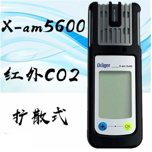 德尔格X-AM5600.png 德尔格X-AM5600.png