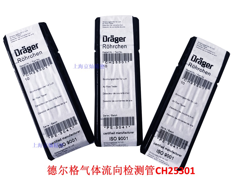 德尔格CH25301 2.jpg 首页-BB贝博艾弗森公司官网