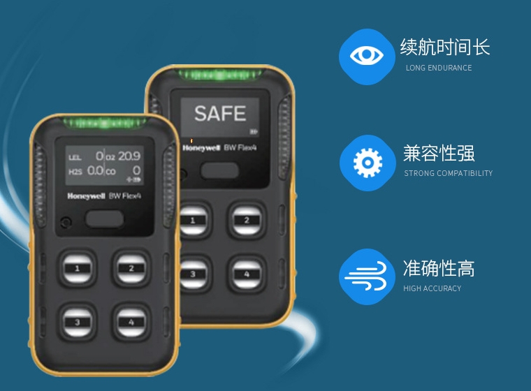FLEX4气体检测仪.png FLEX4气体检测仪.png
