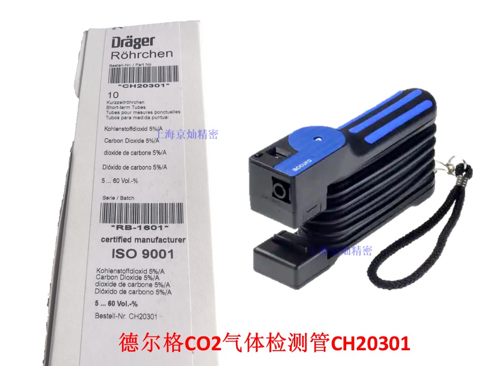 德尔格CO2检测管CH20301 4.jpg 首页-BB贝博艾弗森公司官网