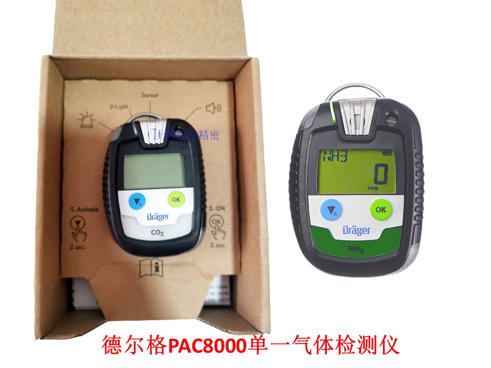 德尔格PAC8000 2.jpg 首页-BB贝博艾弗森公司官网